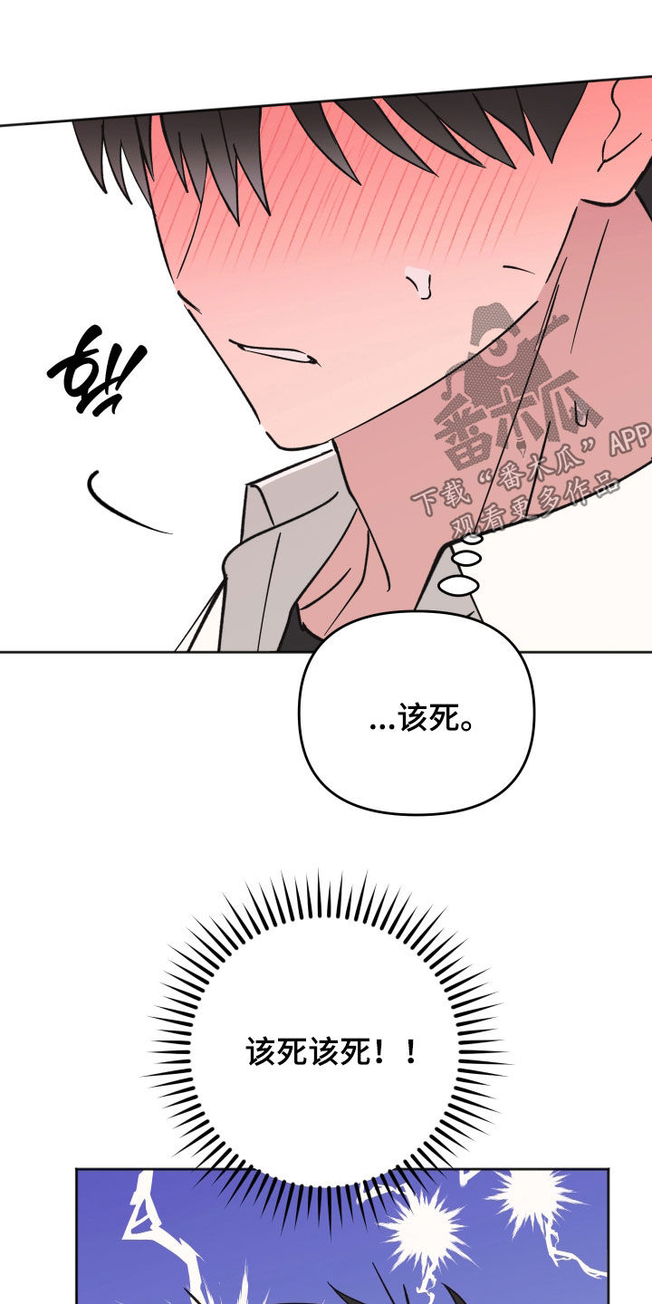 恶戏第二集在线观看漫画,第41章：全都放弃吧2图