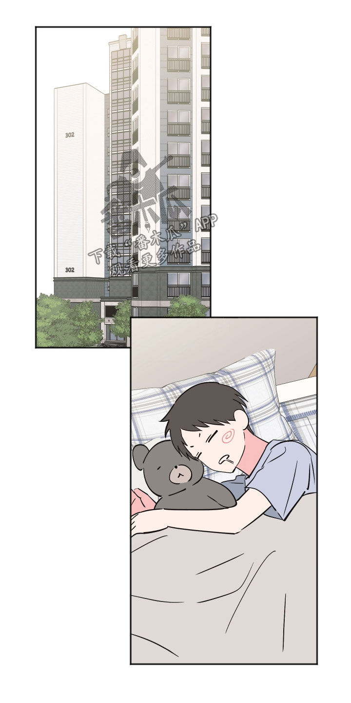 恶戏依存症漫画,第45章：反常5图