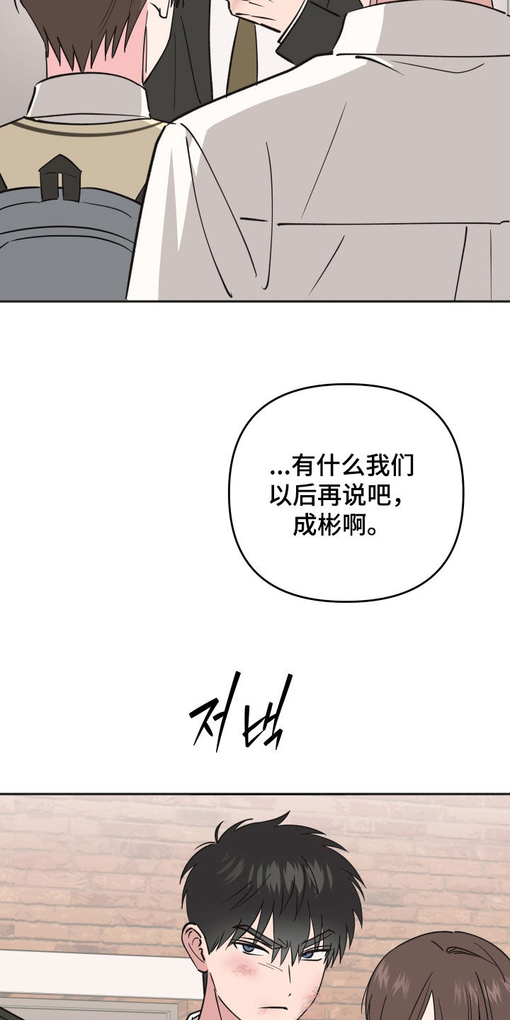 恶戏动漫在线观看完整版漫画,第43章：我很担心5图