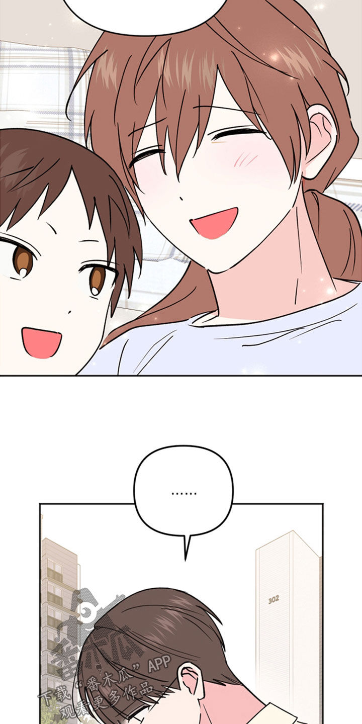 恶戏1在线观看免费漫画,第39章：如果2图