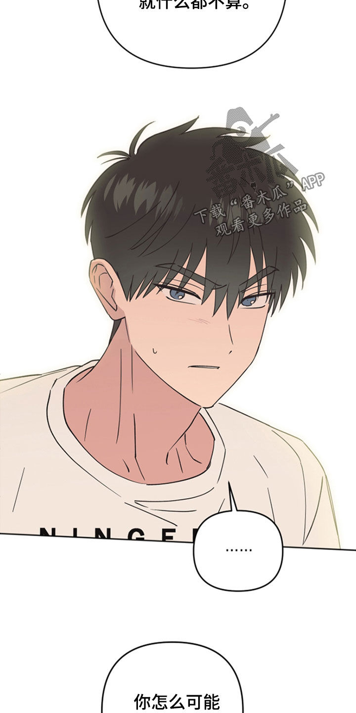 恶戏1在线观看免费漫画,第39章：如果5图