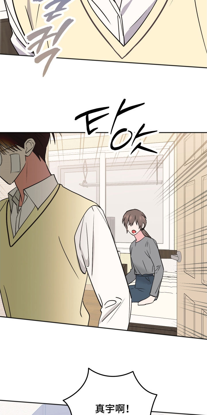 恶戏全集漫画,第46章：离家出走5图