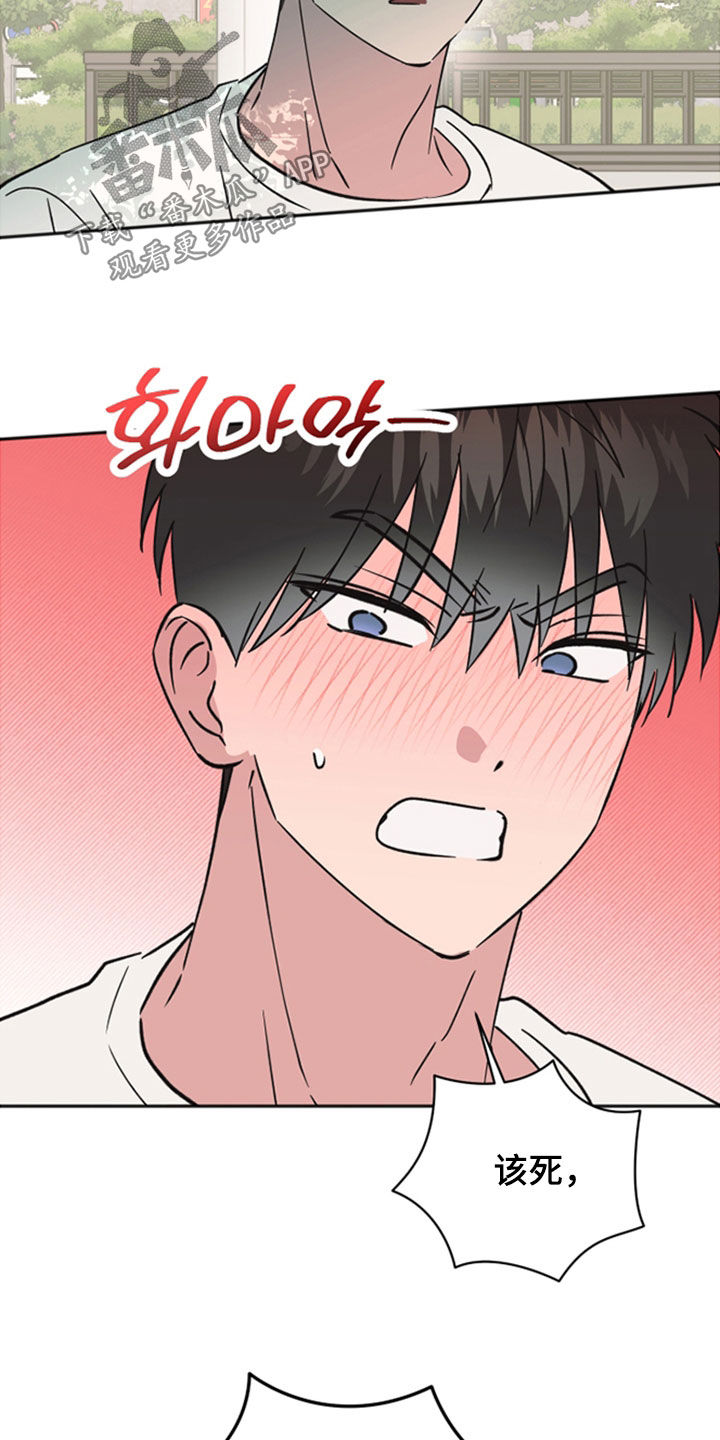 恶戏全集漫画,第40章：亲我一下吧2图