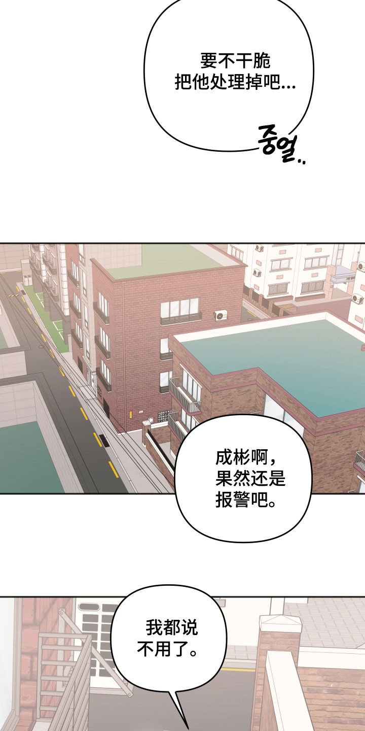 恶戏动漫在线观看完整版漫画,第43章：我很担心5图