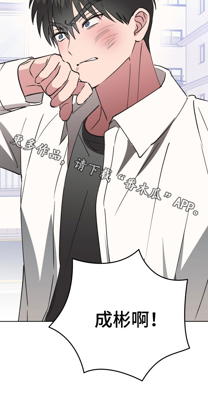 恶戏第二集在线观看漫画,第42章：吵架5图