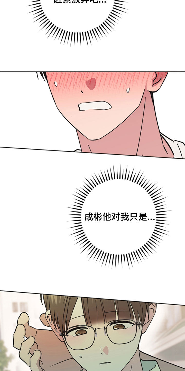 恶戏全集漫画,第40章：亲我一下吧4图