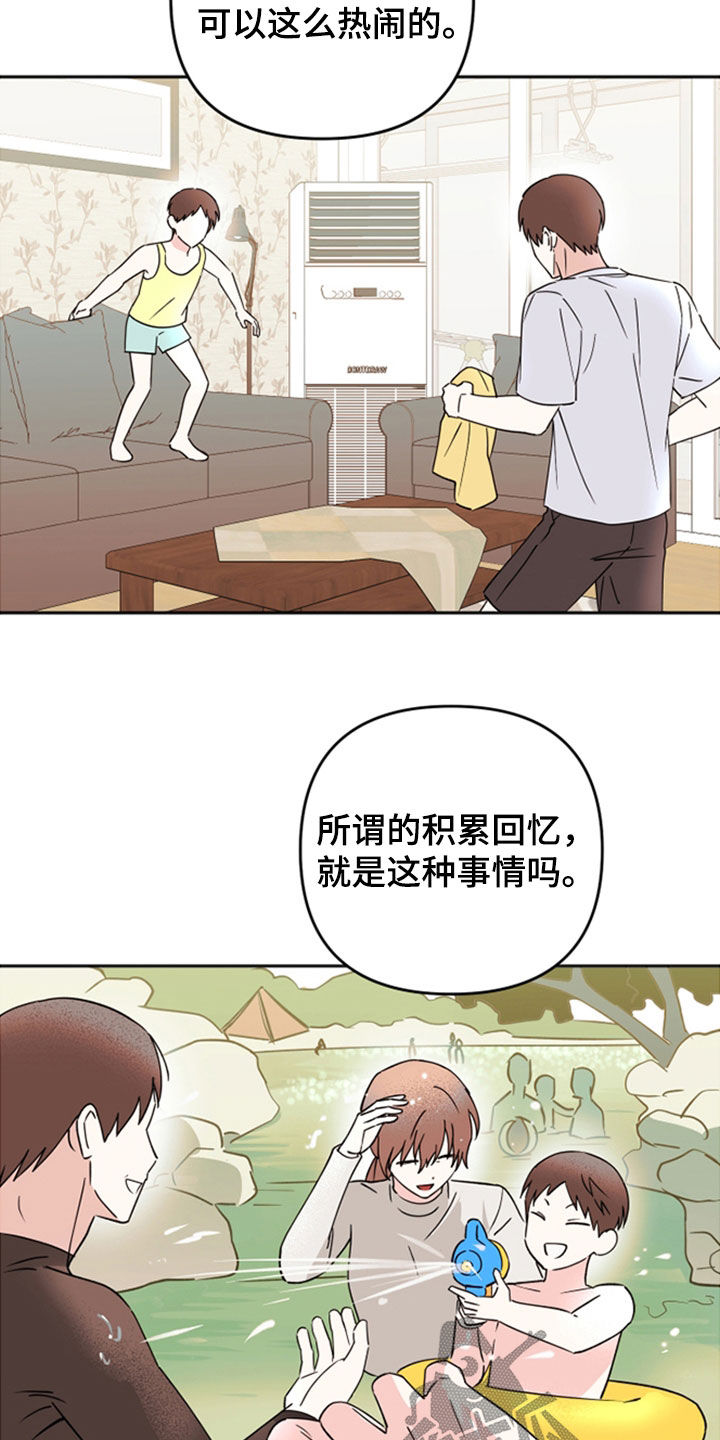 恶戏1在线观看免费漫画,第39章：如果5图