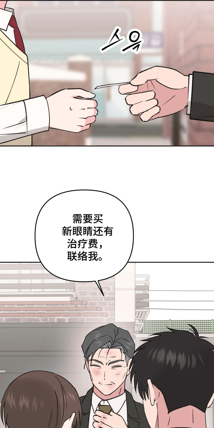 恶戏动漫在线观看完整版漫画,第43章：我很担心4图