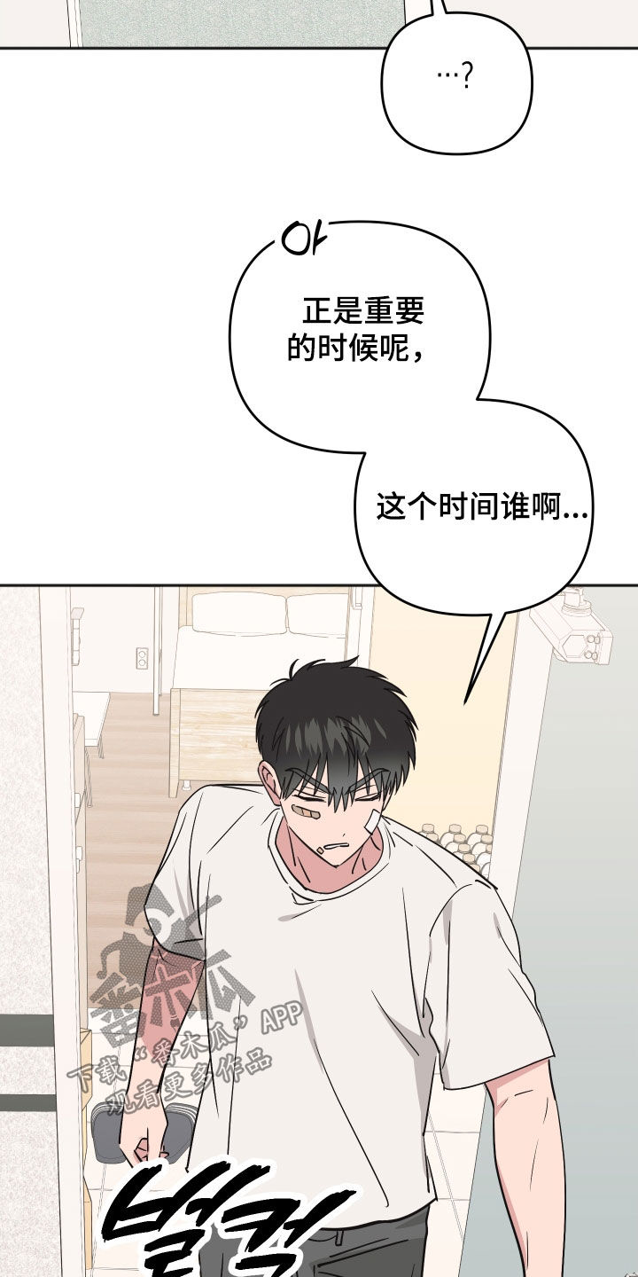 恶戏全集漫画,第46章：离家出走5图