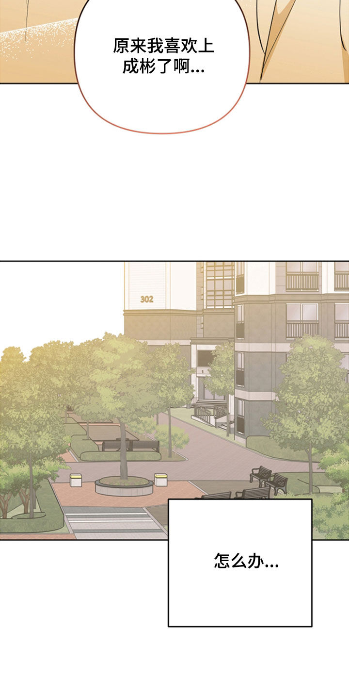 恶戏全集漫画,第40章：亲我一下吧5图