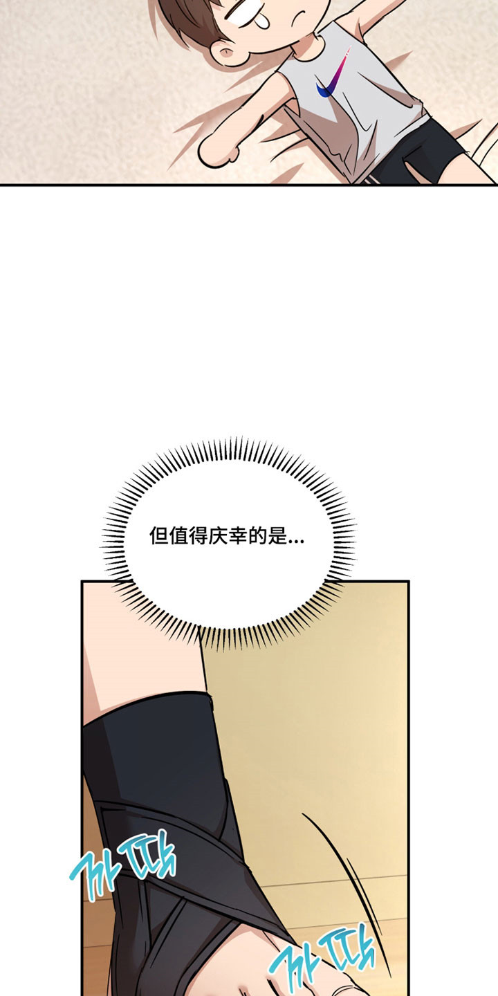 命运击绊漫画,第46章：证明价值5图