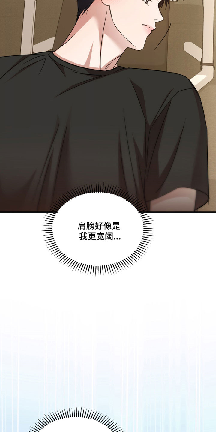 命运击绊漫画,第47章：悄悄看他4图