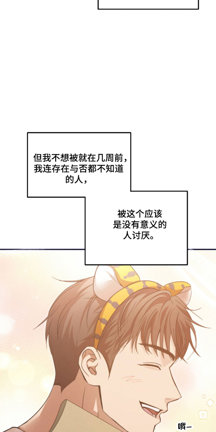 命运击绊漫画,第49章：真是奇怪3图