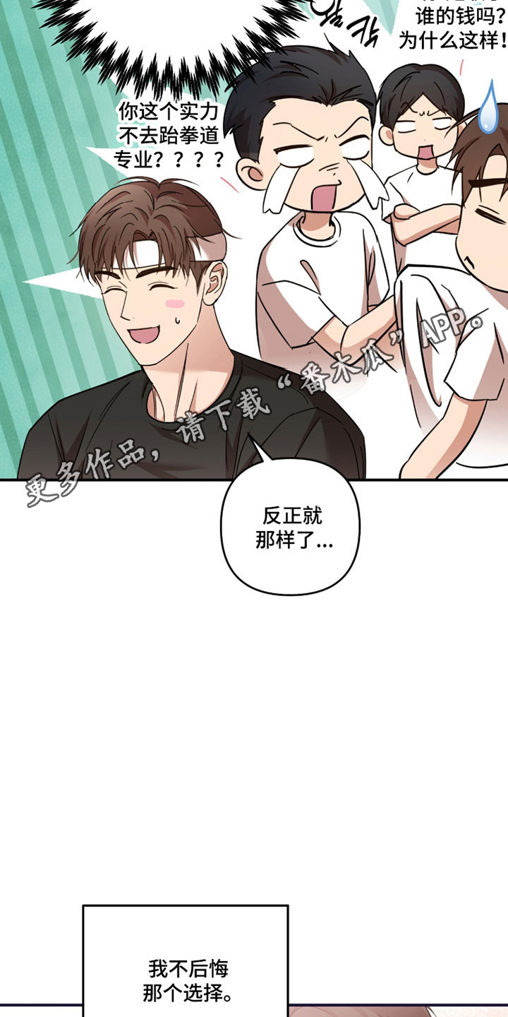 命运击绊漫画,第46章：证明价值1图