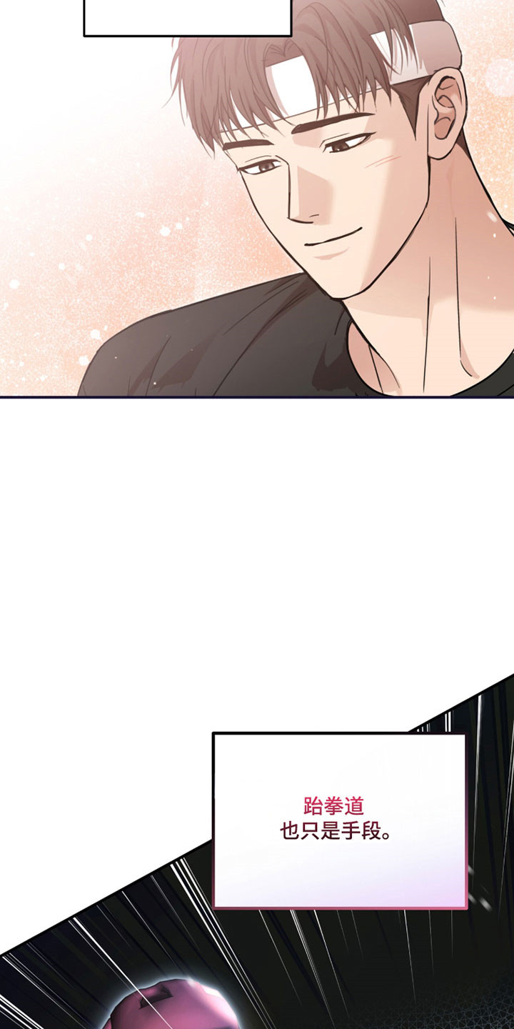 命运击绊漫画,第46章：证明价值2图