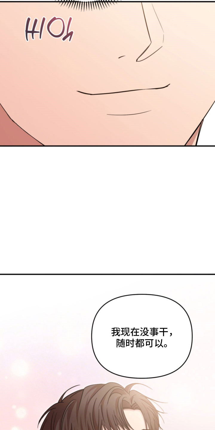 命运击绊漫画,第51章：邀请晚餐4图