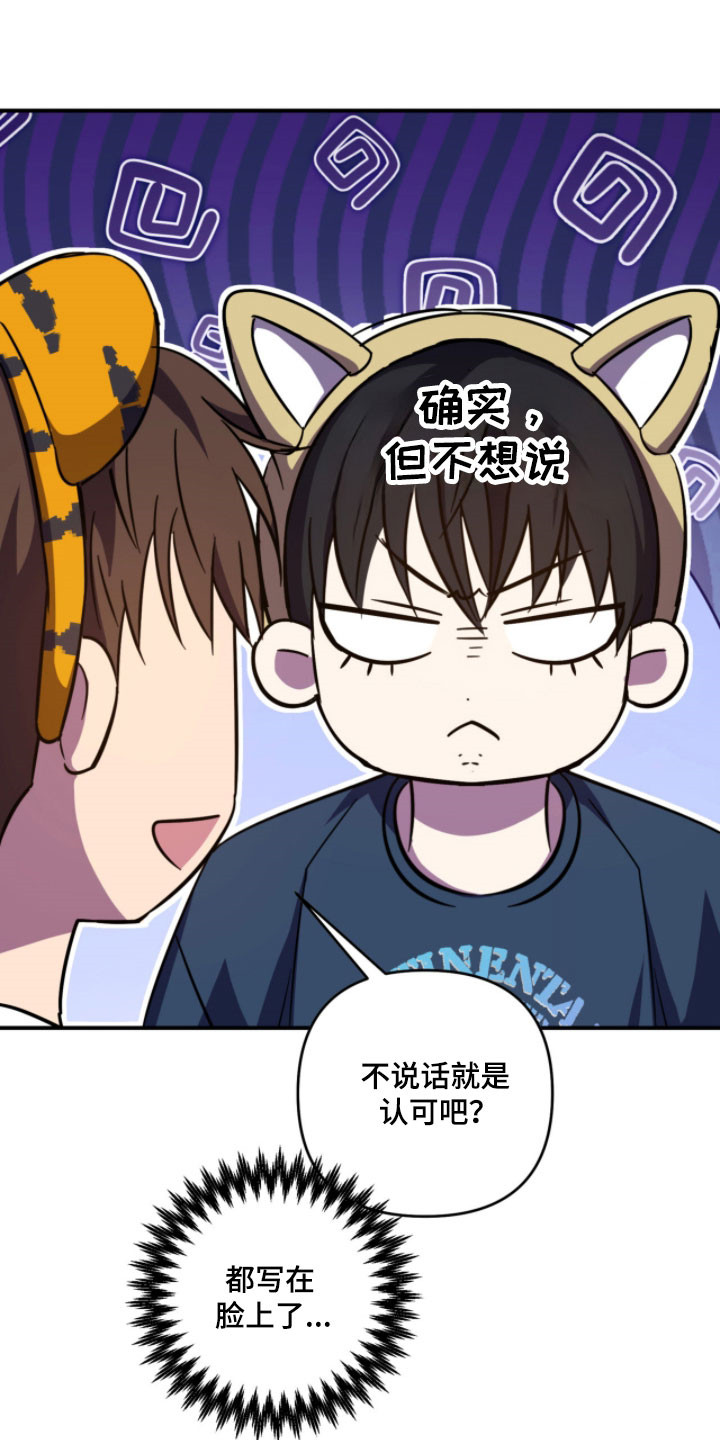 命运击绊漫画,第49章：真是奇怪1图