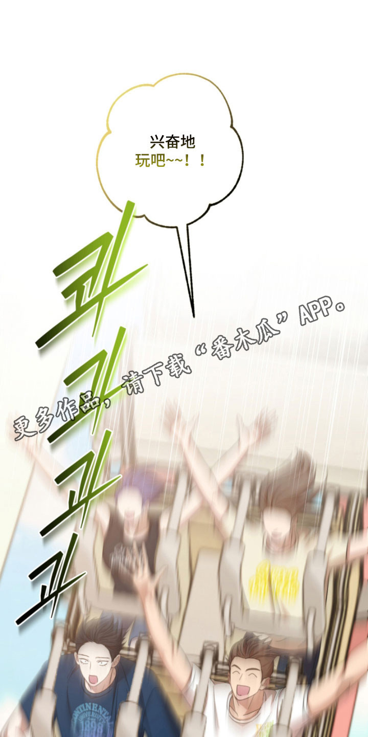 命运击绊漫画,第48章：去好地方4图