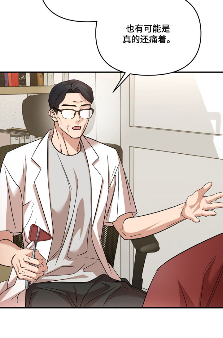 命运击绊漫画,第46章：证明价值1图