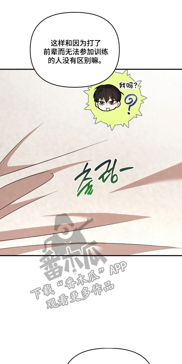 命运击绊漫画,第46章：证明价值3图