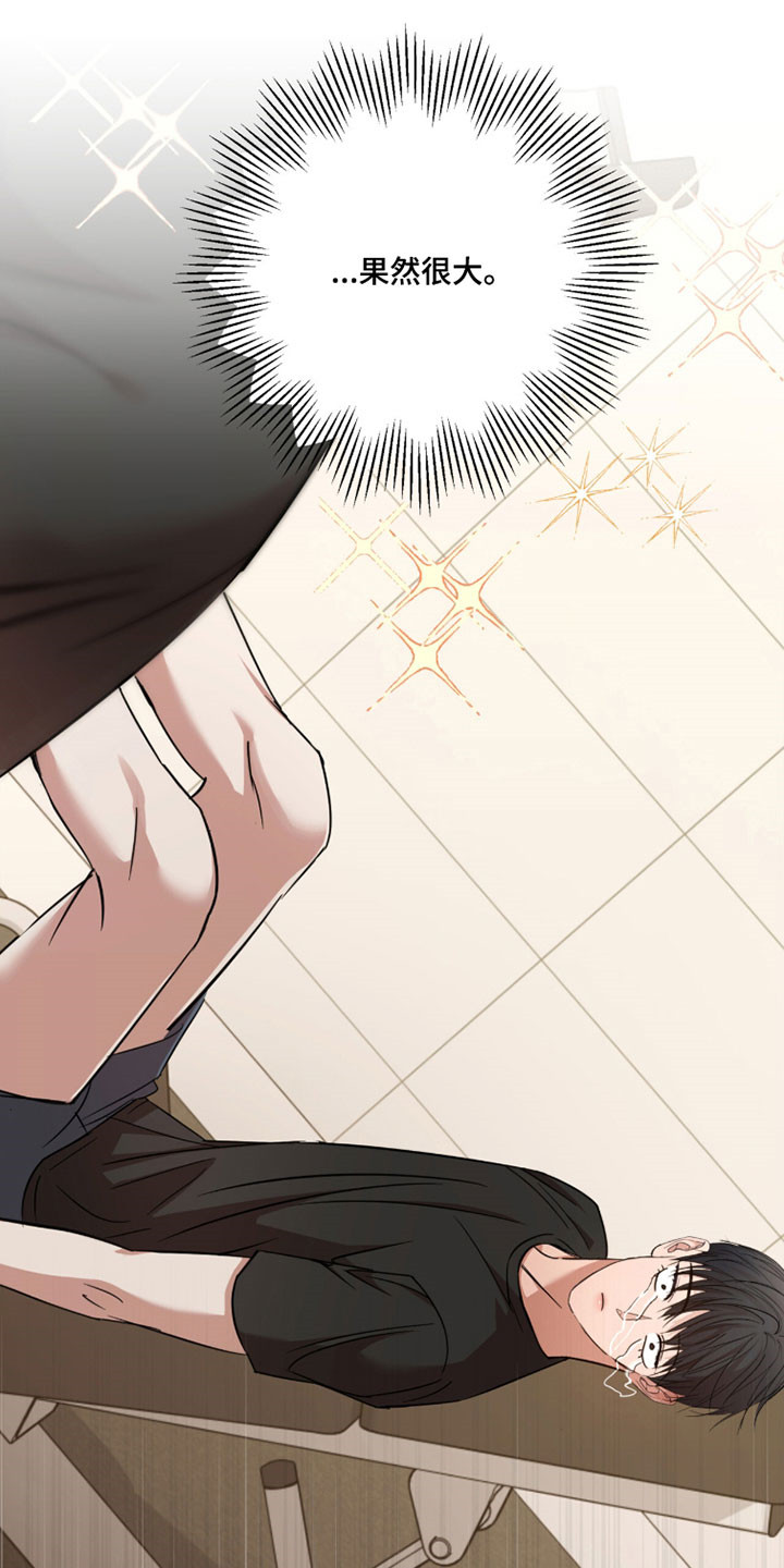 命运击绊漫画,第47章：悄悄看他1图