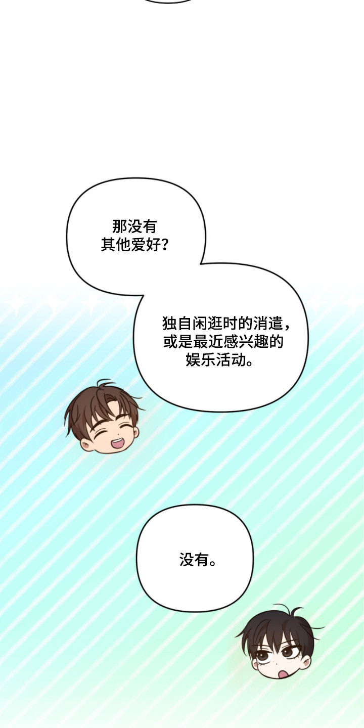 命运击绊漫画,第48章：去好地方4图