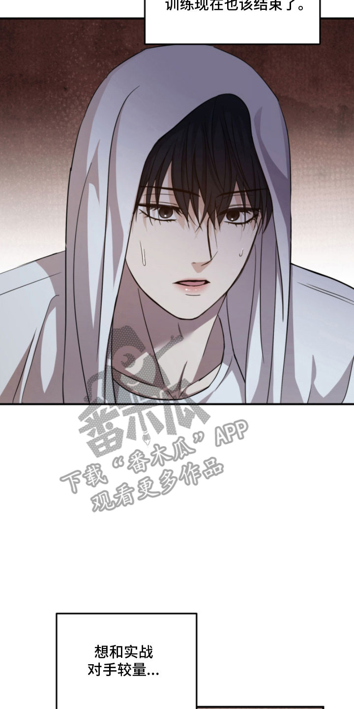 命运击绊漫画,第50章：直接提醒2图