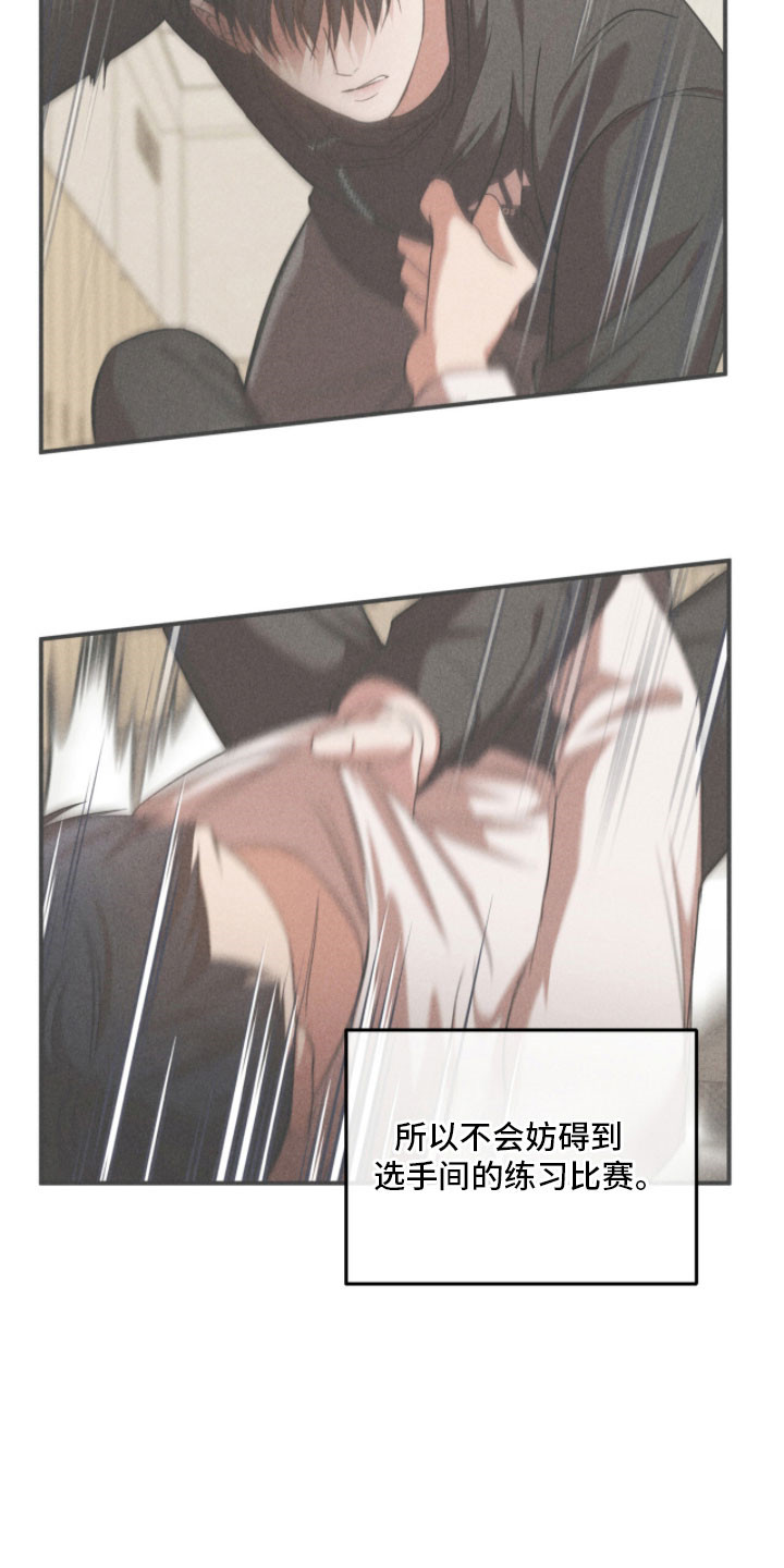 命运击绊漫画,第50章：直接提醒4图