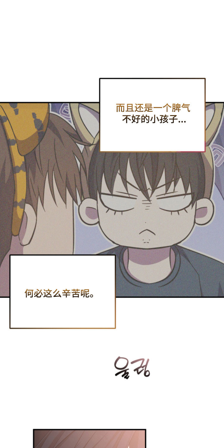 命运击绊漫画,第49章：真是奇怪3图