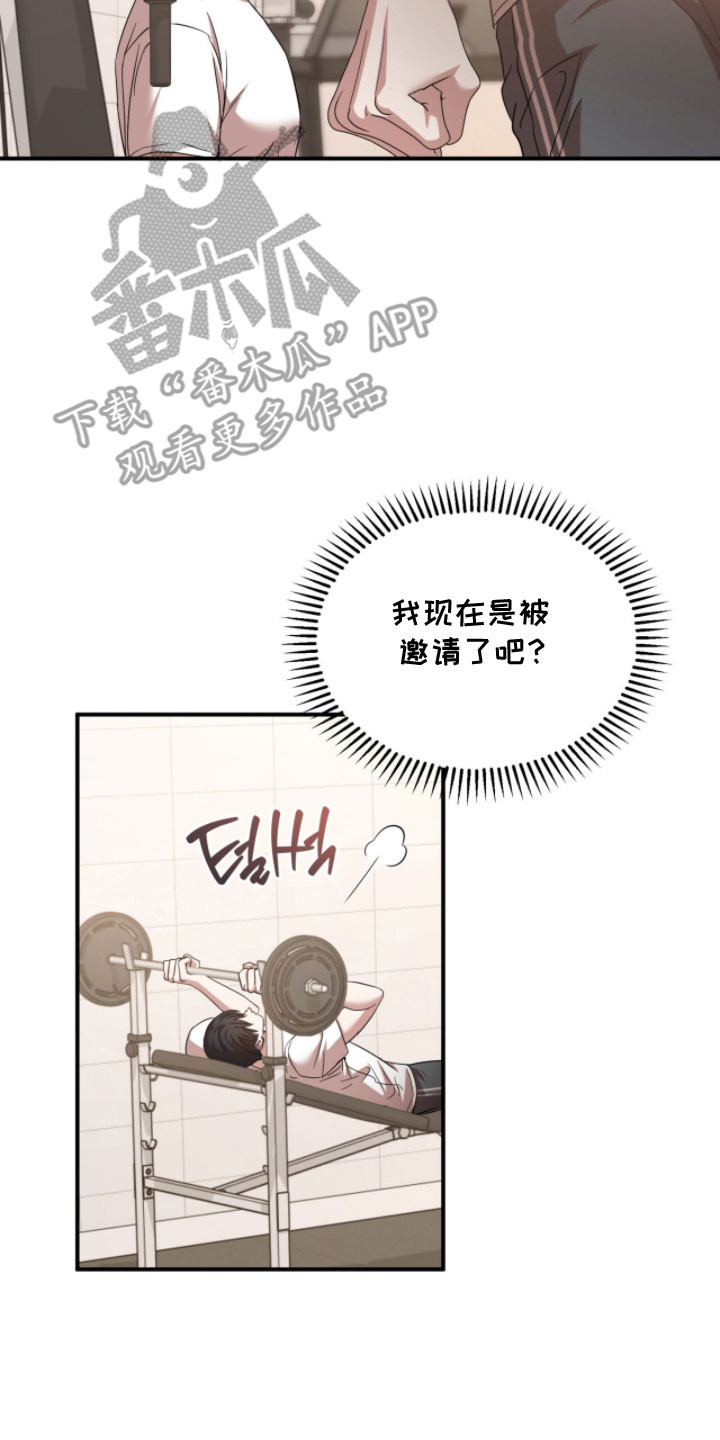 命运击绊漫画,第51章：邀请晚餐4图