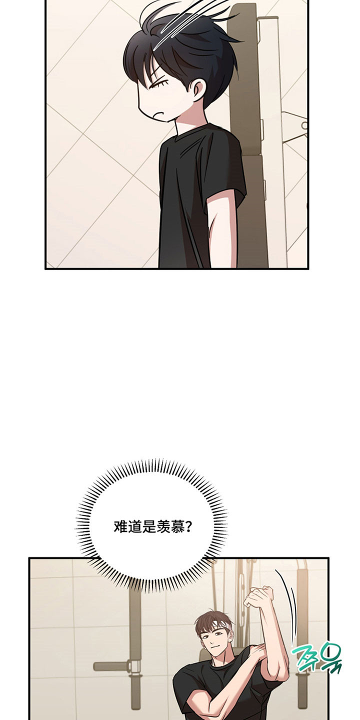 命运击绊漫画,第47章：悄悄看他5图
