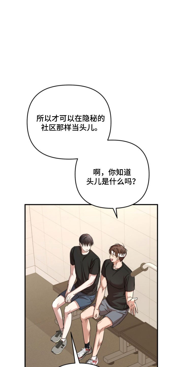 命运击绊漫画,第48章：去好地方2图