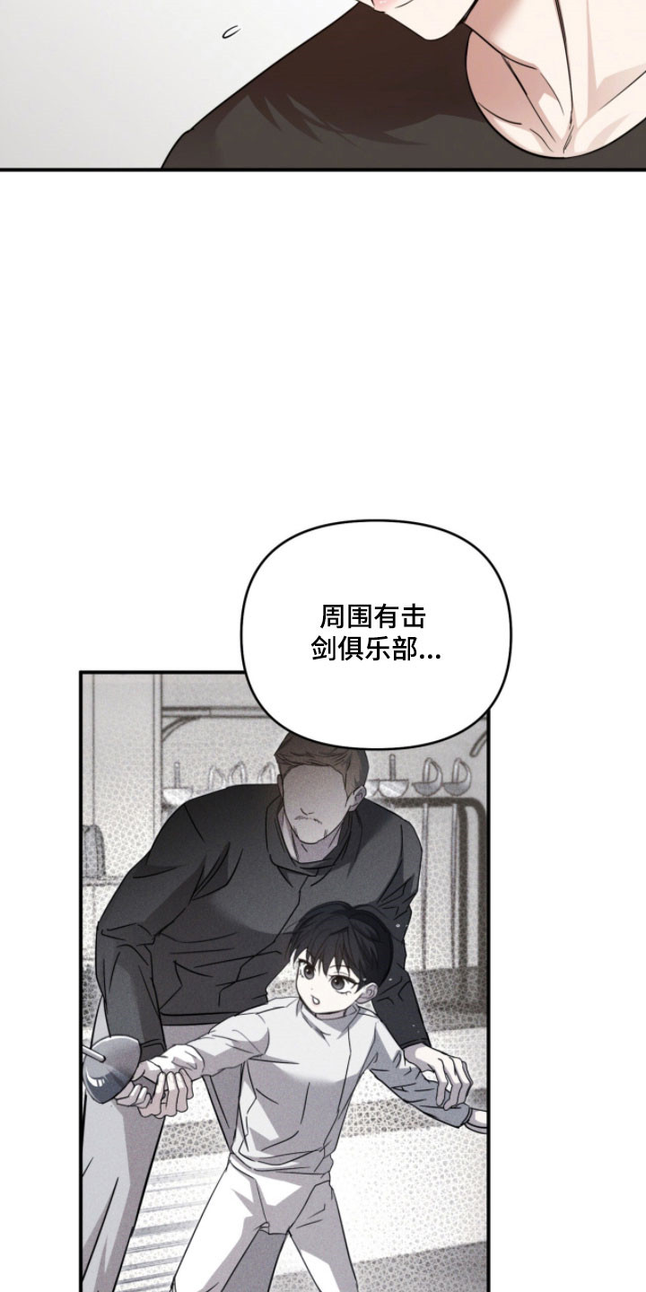 命运击绊漫画,第48章：去好地方5图