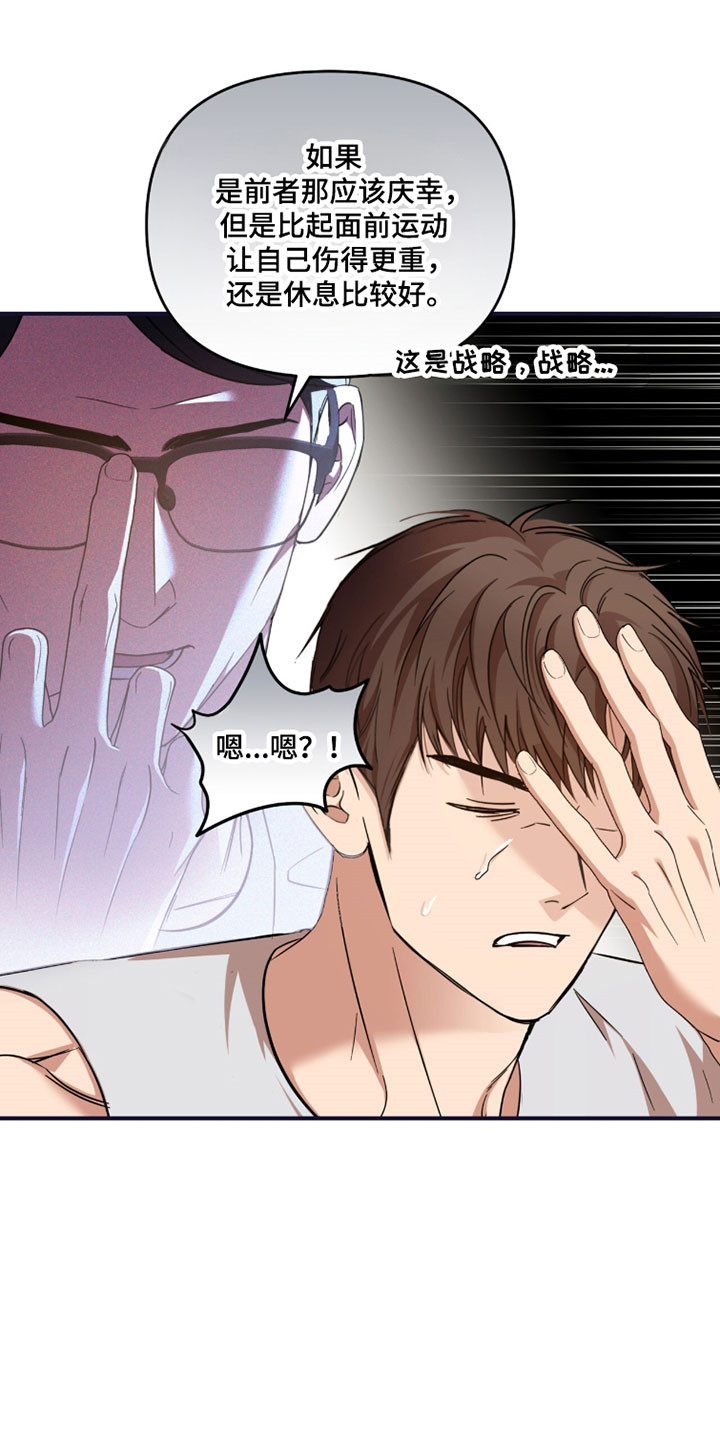 命运击绊漫画,第46章：证明价值2图