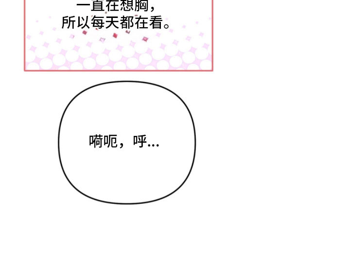 命运击绊漫画,第50章：直接提醒3图