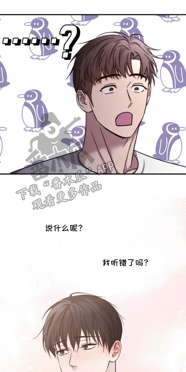 命运击绊漫画,第51章：邀请晚餐3图