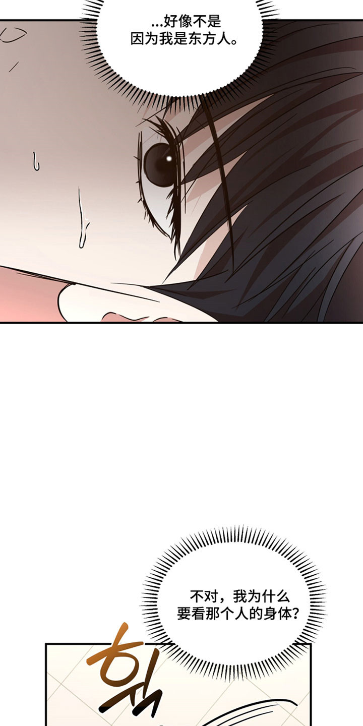 命运击绊漫画,第47章：悄悄看他4图