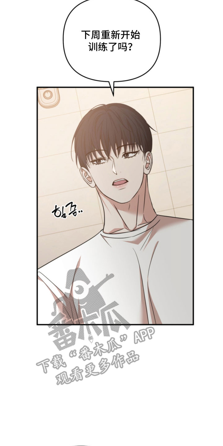 命运击绊漫画,第51章：邀请晚餐5图