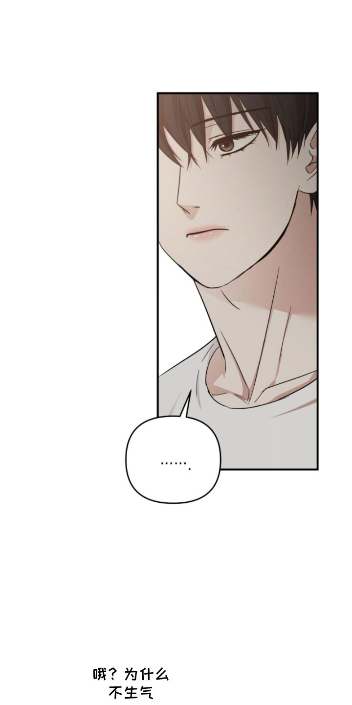 命运击绊漫画,第51章：邀请晚餐4图