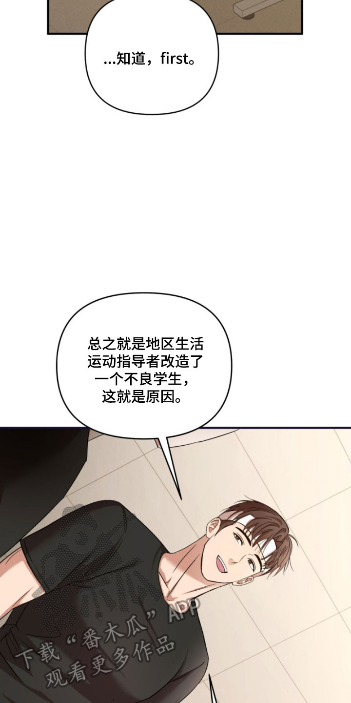 命运击绊漫画,第48章：去好地方3图