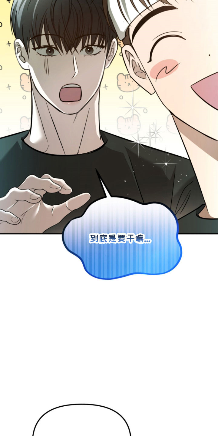 命运击绊漫画,第48章：去好地方3图