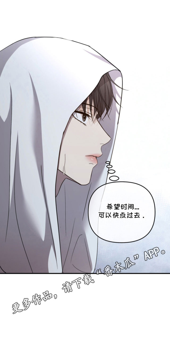 命运击绊漫画,第50章：直接提醒5图