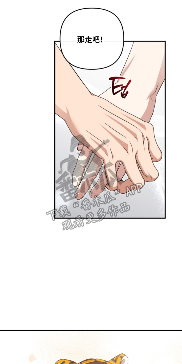命运击绊漫画,第49章：真是奇怪3图