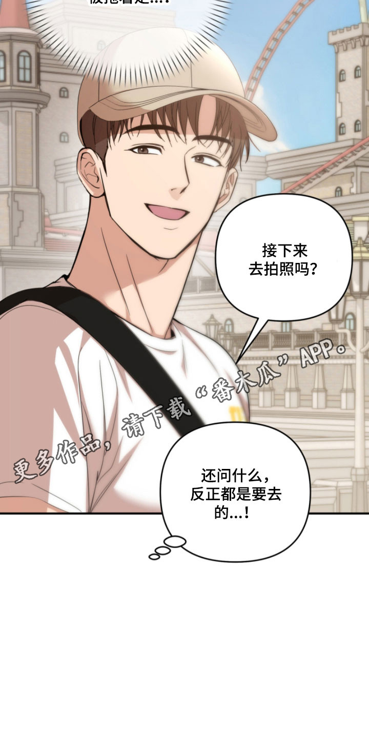 命运击绊漫画,第48章：去好地方4图