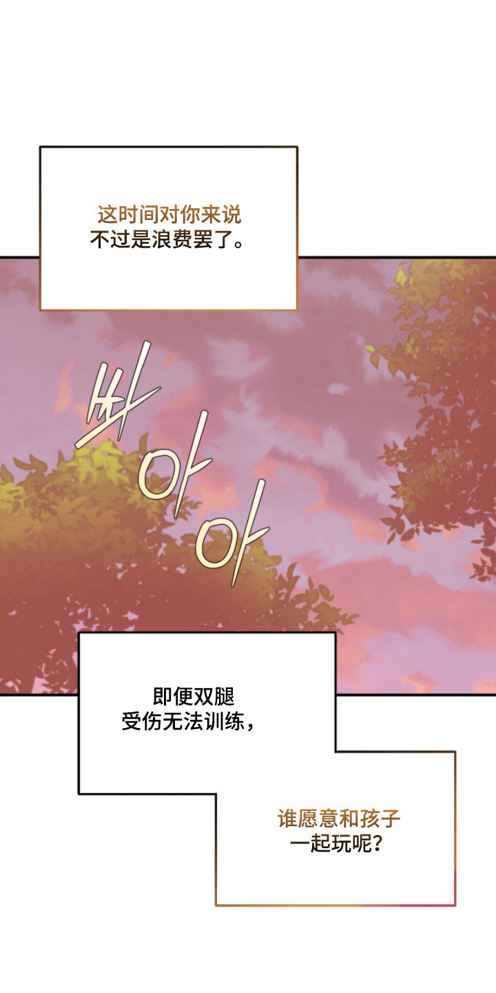 命运击绊漫画,第49章：真是奇怪2图