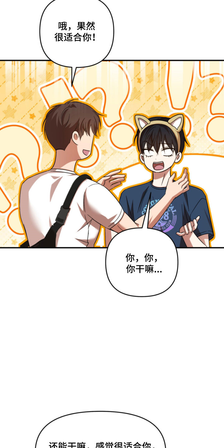 命运击绊漫画,第49章：真是奇怪4图