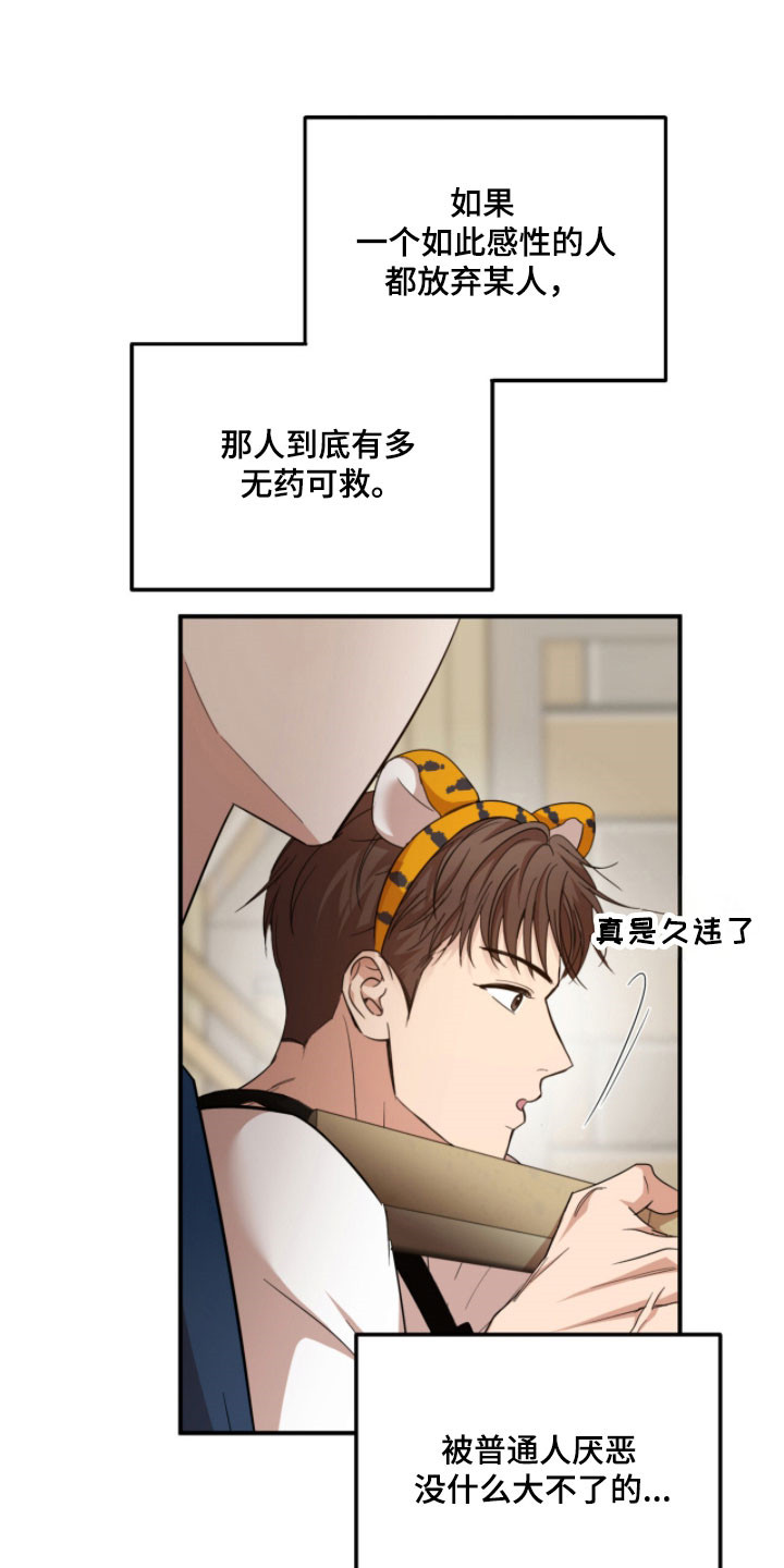 命运击绊漫画,第49章：真是奇怪2图