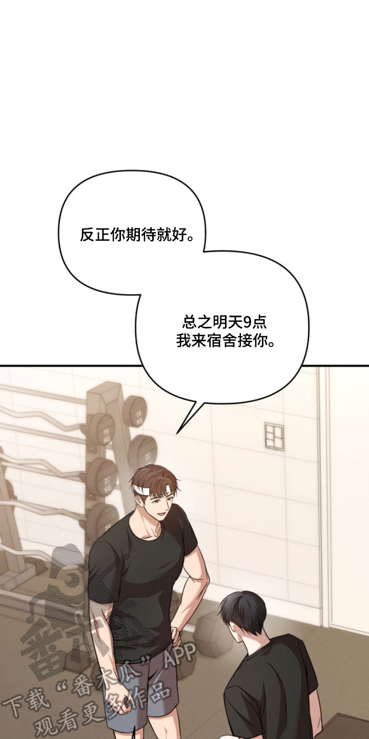 命运击绊漫画,第48章：去好地方1图