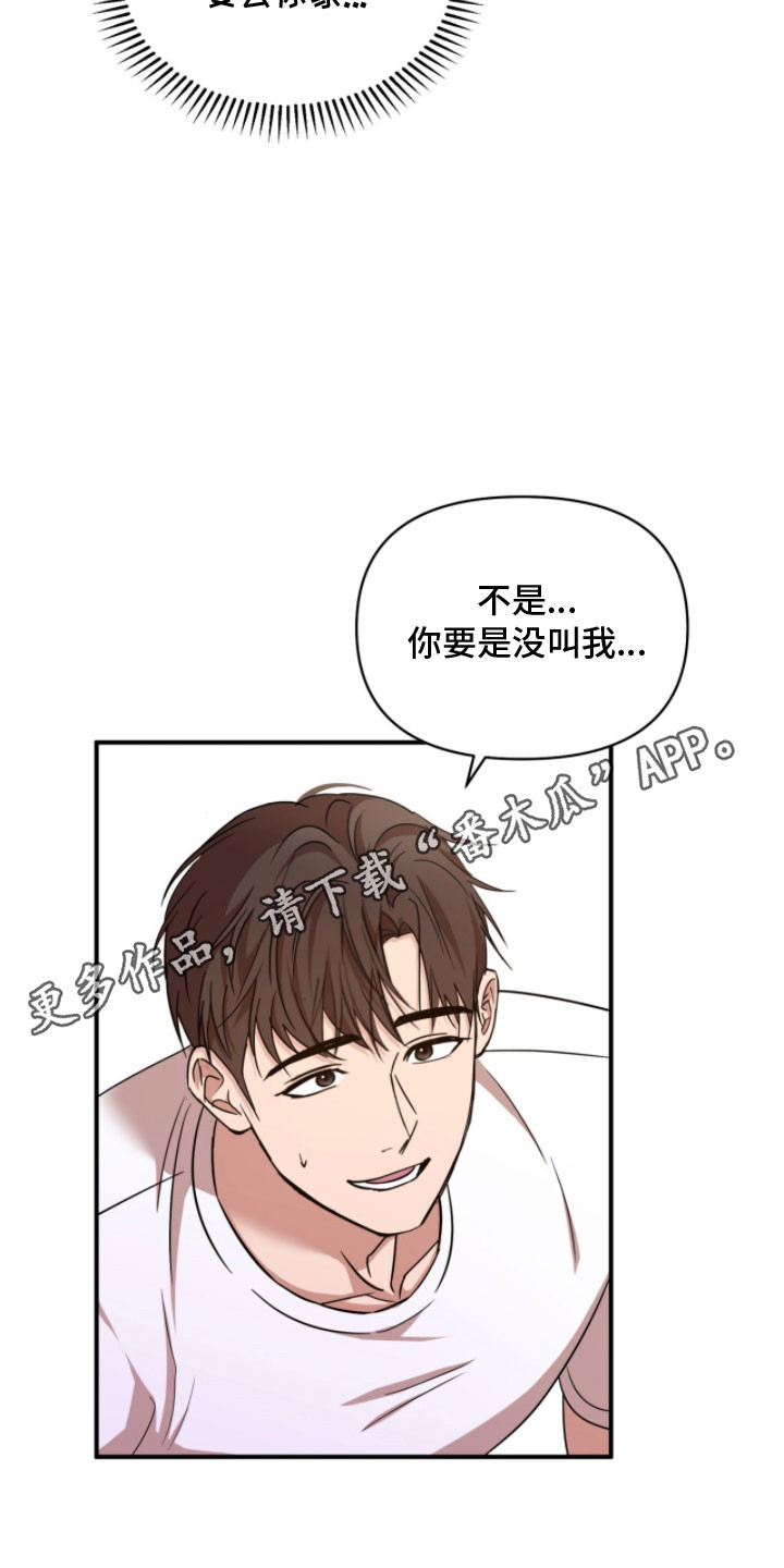 命运击绊漫画,第51章：邀请晚餐1图
