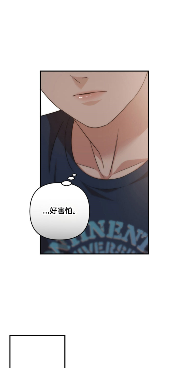 命运击绊漫画,第49章：真是奇怪5图